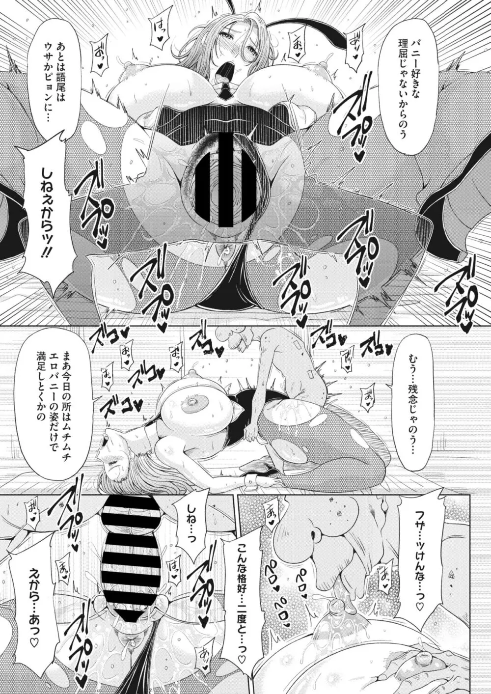 コミックホットミルク濃いめ vol.44 Page.206