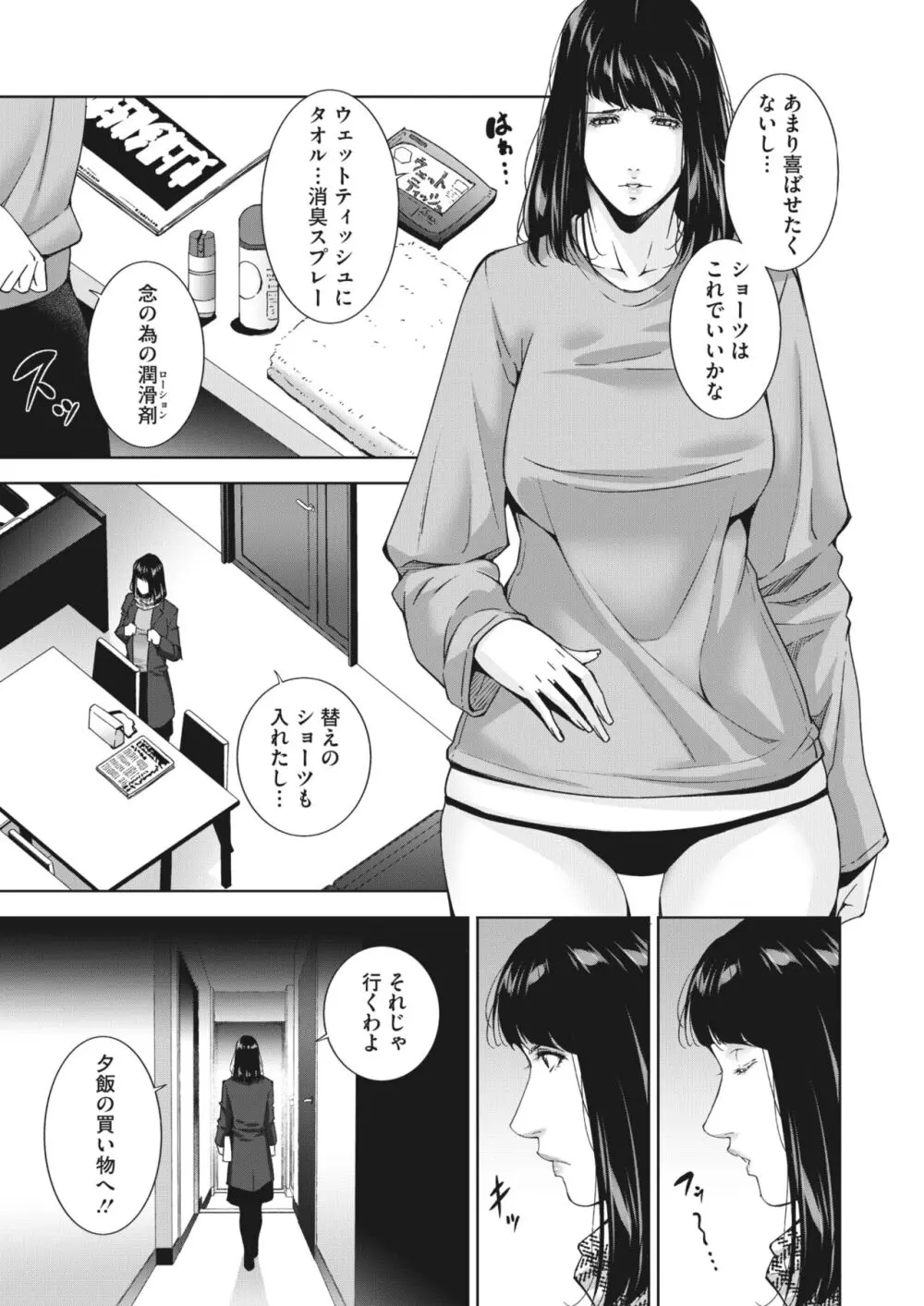 コミックホットミルク濃いめ vol.44 Page.212