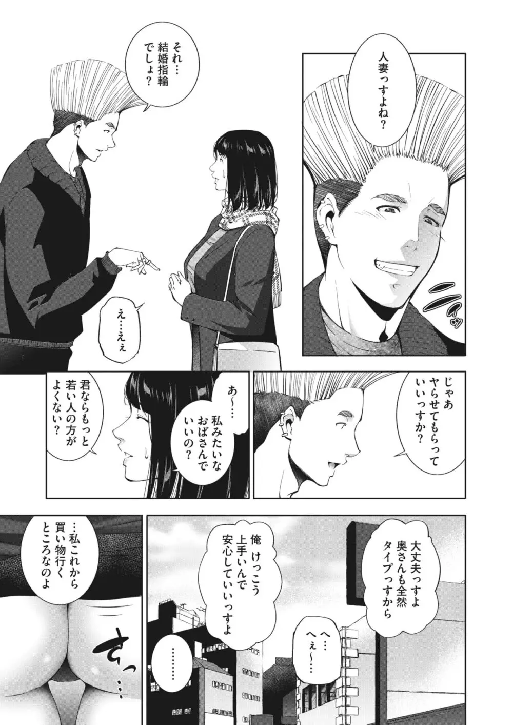 コミックホットミルク濃いめ vol.44 Page.214