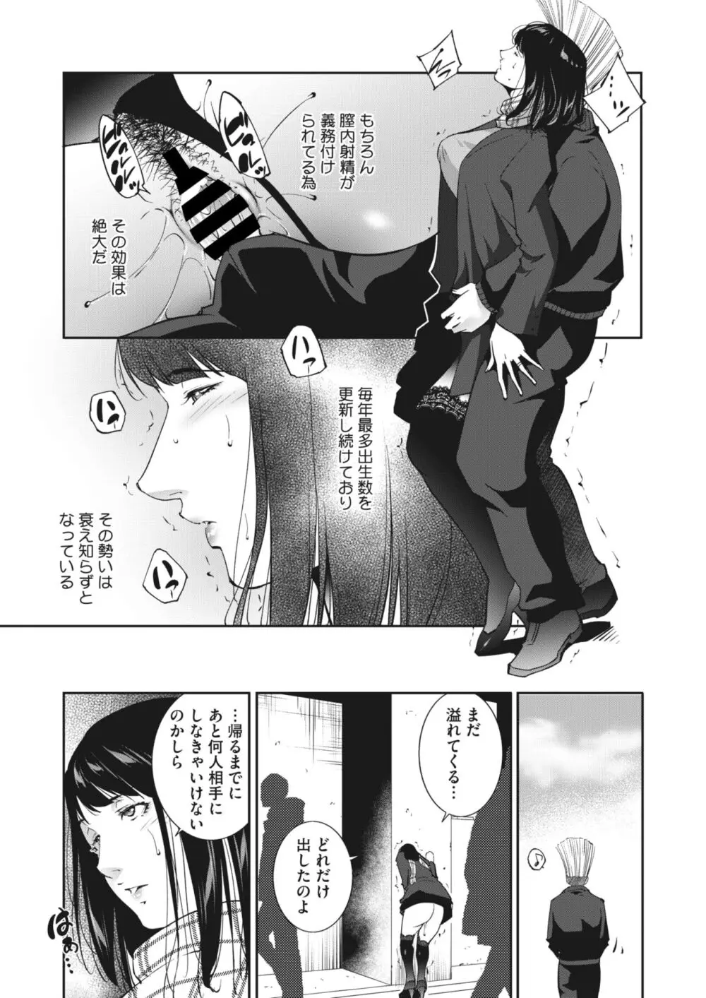 コミックホットミルク濃いめ vol.44 Page.218