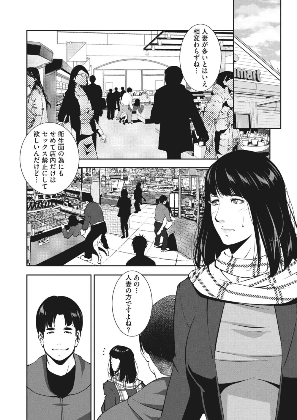 コミックホットミルク濃いめ vol.44 Page.219