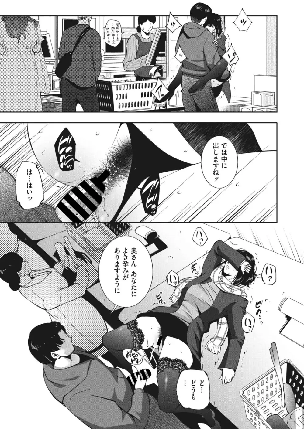 コミックホットミルク濃いめ vol.44 Page.222