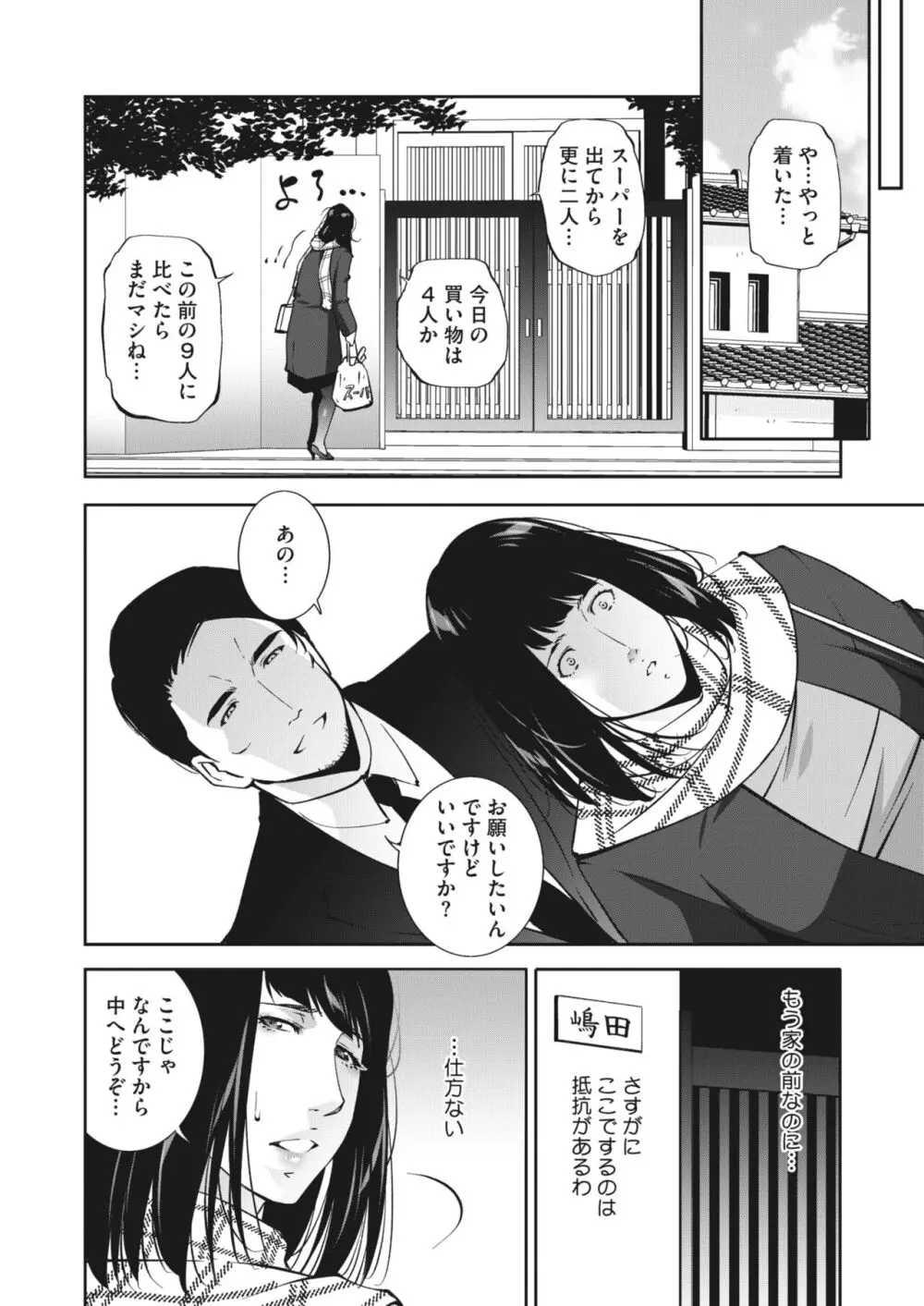 コミックホットミルク濃いめ vol.44 Page.223