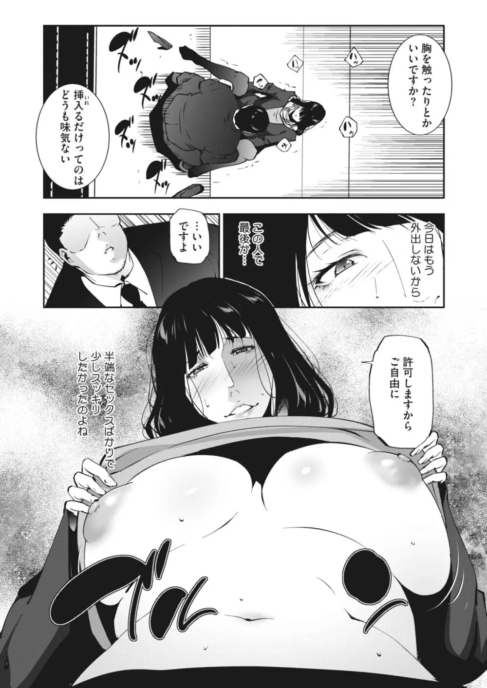 コミックホットミルク濃いめ vol.44 Page.225
