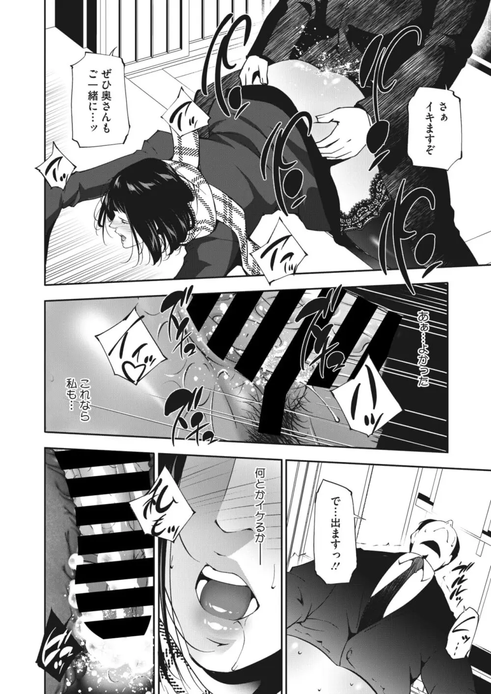 コミックホットミルク濃いめ vol.44 Page.229