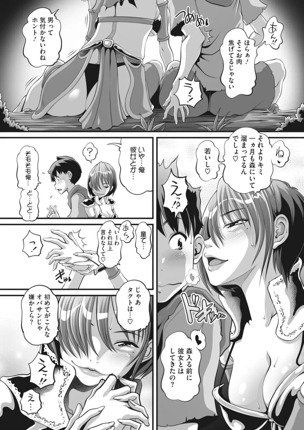 コミックホットミルク濃いめ vol.44 Page.36
