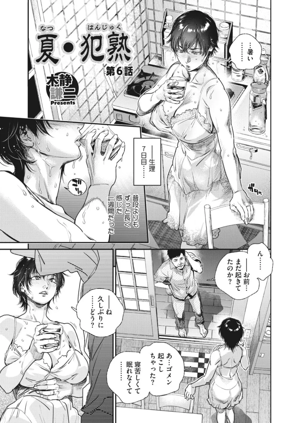 コミックホットミルク濃いめ vol.44 Page.50