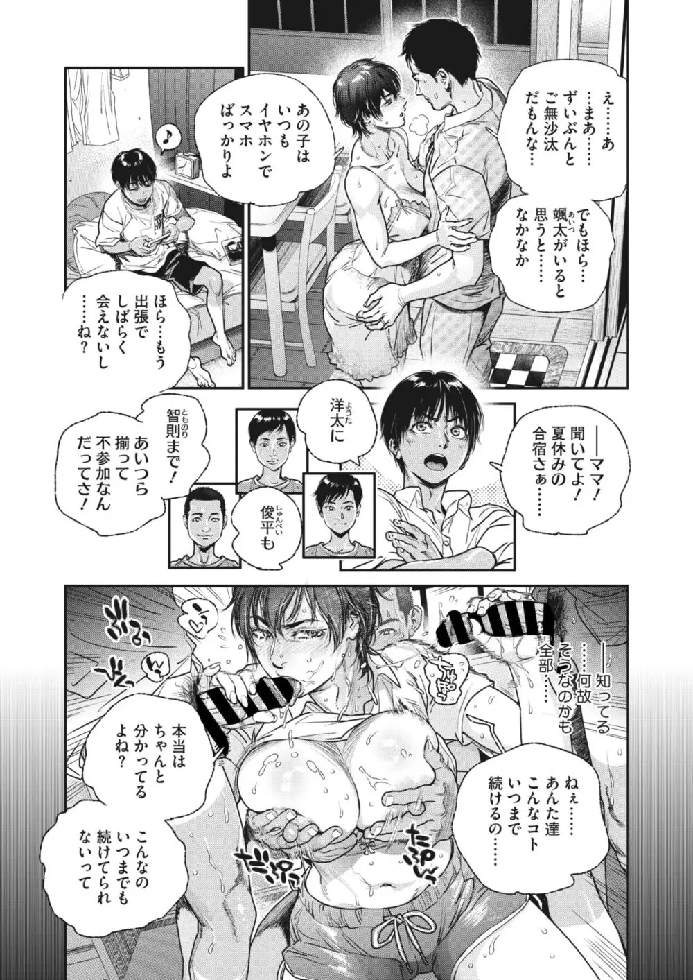 コミックホットミルク濃いめ vol.44 Page.51