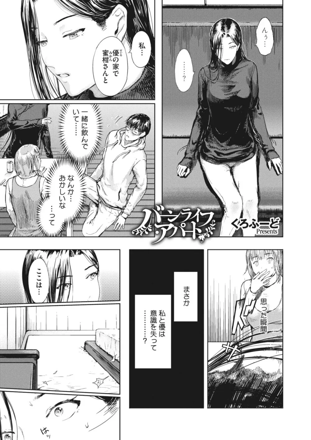 コミックホットミルク濃いめ vol.44 Page.60