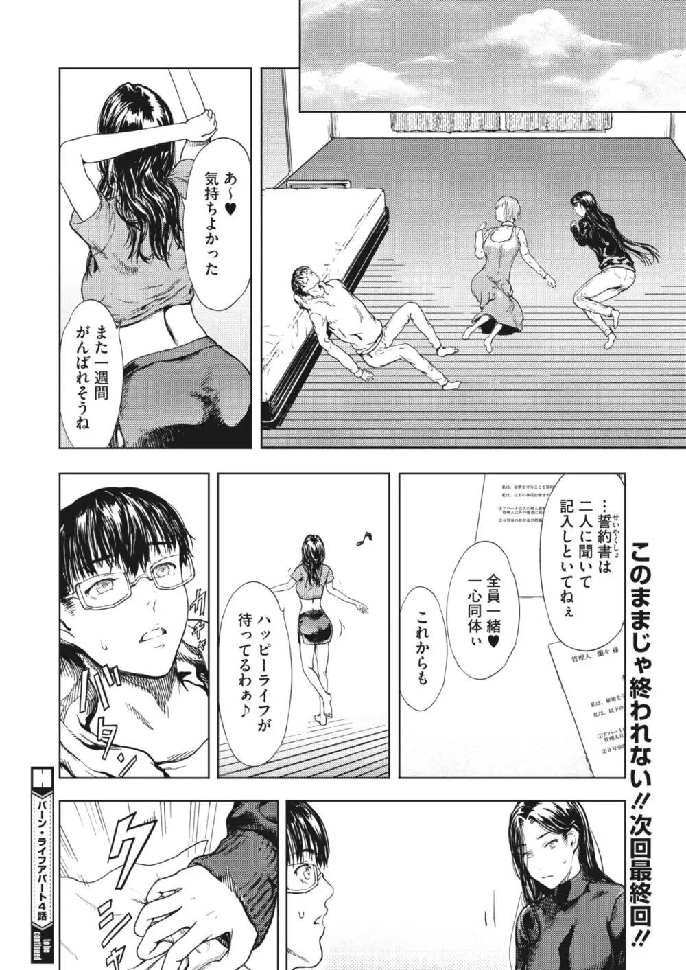 コミックホットミルク濃いめ vol.44 Page.83