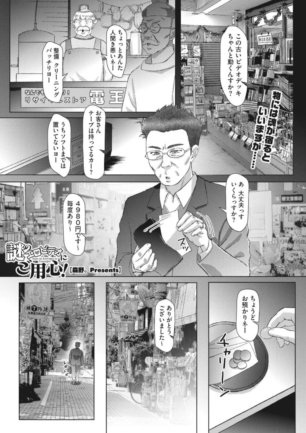 コミックホットミルク濃いめ vol.44 Page.84