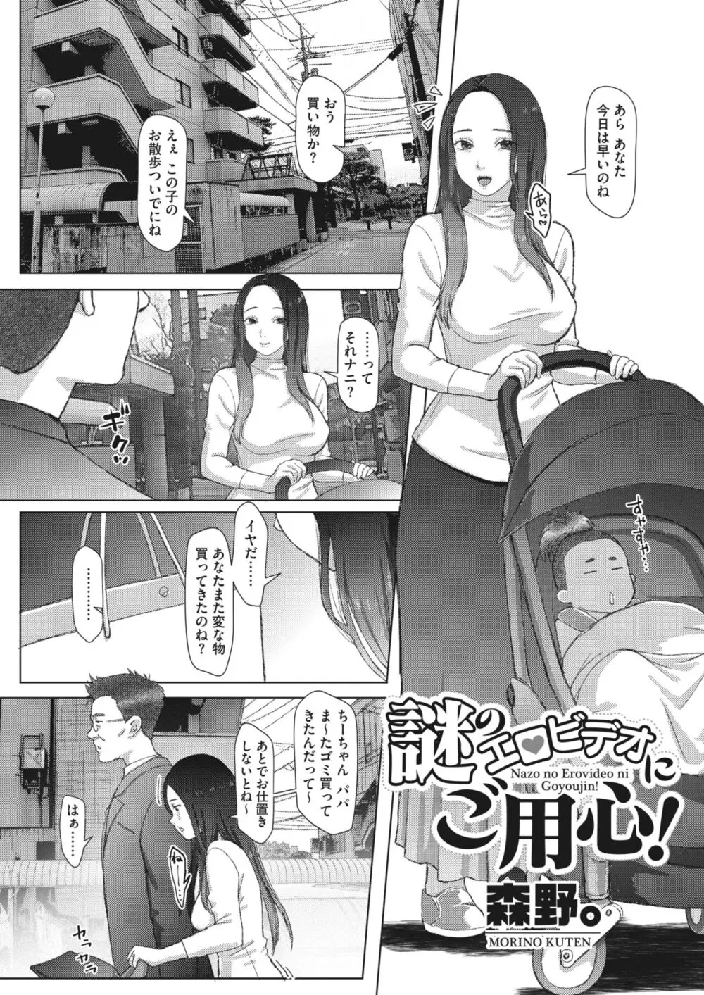 コミックホットミルク濃いめ vol.44 Page.85