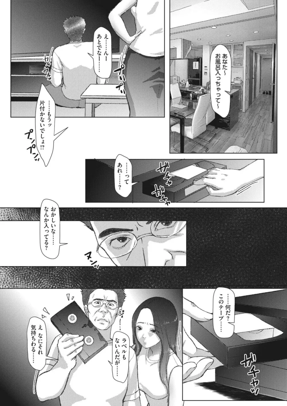 コミックホットミルク濃いめ vol.44 Page.86