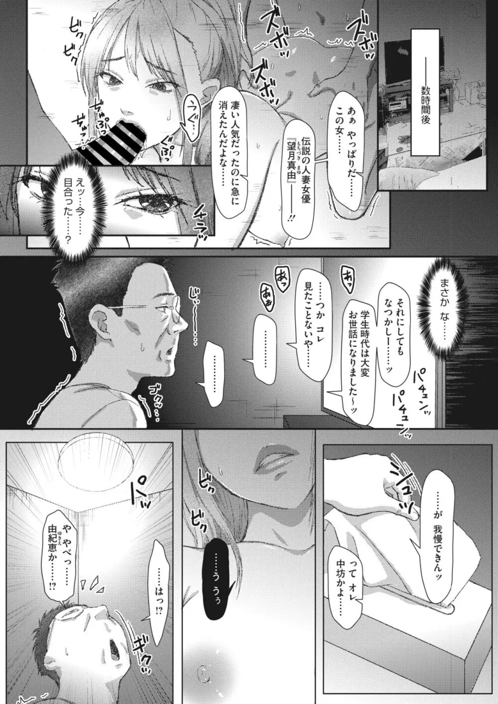 コミックホットミルク濃いめ vol.44 Page.88
