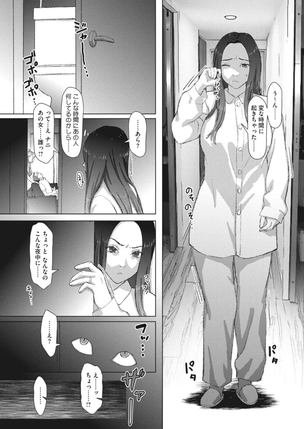 コミックホットミルク濃いめ vol.44 Page.90