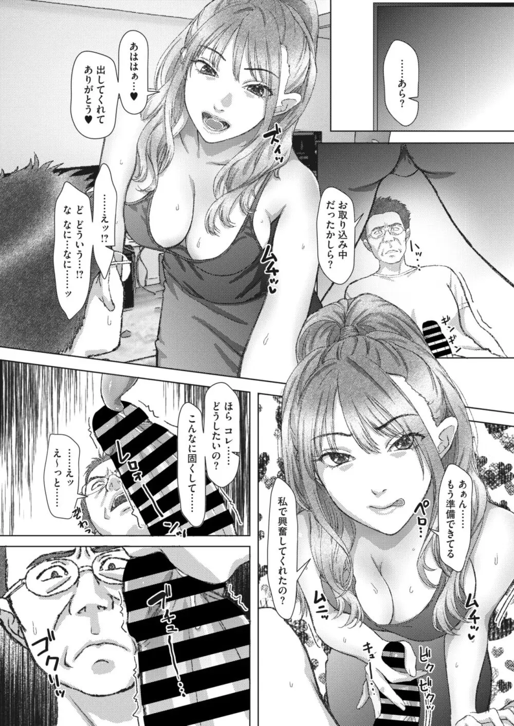 コミックホットミルク濃いめ vol.44 Page.91