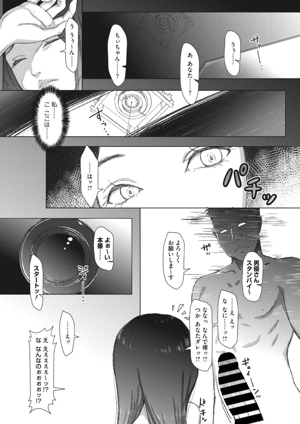コミックホットミルク濃いめ vol.44 Page.92