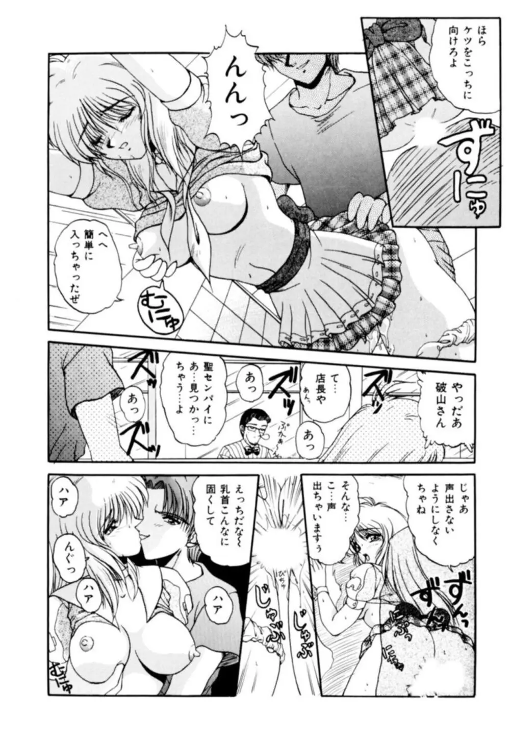 ふぁんとむコレクション 1 Page.36