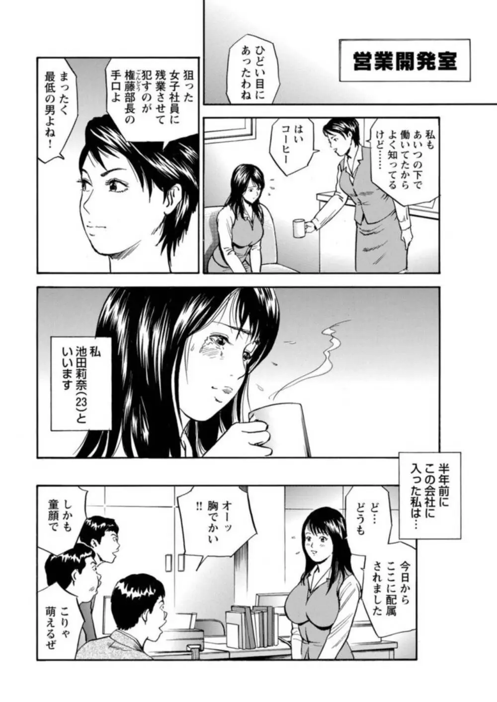 お人好し美女の淫らなセックス事情～ダメな男のエッチなお願いを断り切れずに…～【合冊版】1 Page.75