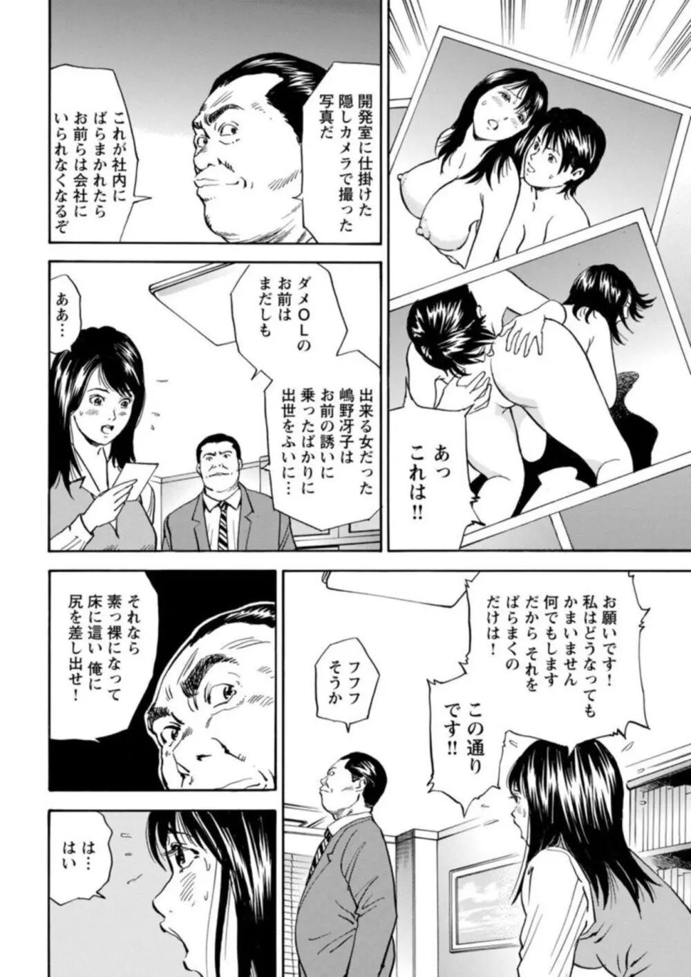 お人好し美女の淫らなセックス事情～ダメな男のエッチなお願いを断り切れずに…～【合冊版】1 Page.85