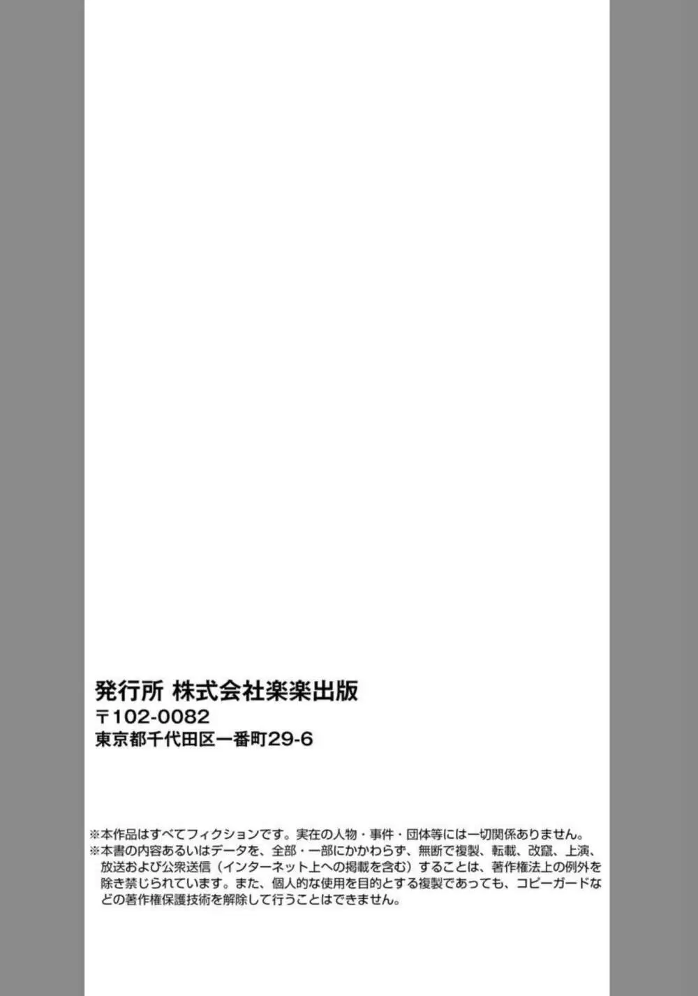 転勤先でお隣になった若奥様と不倫してみた（分冊版) 1-3 Page.27