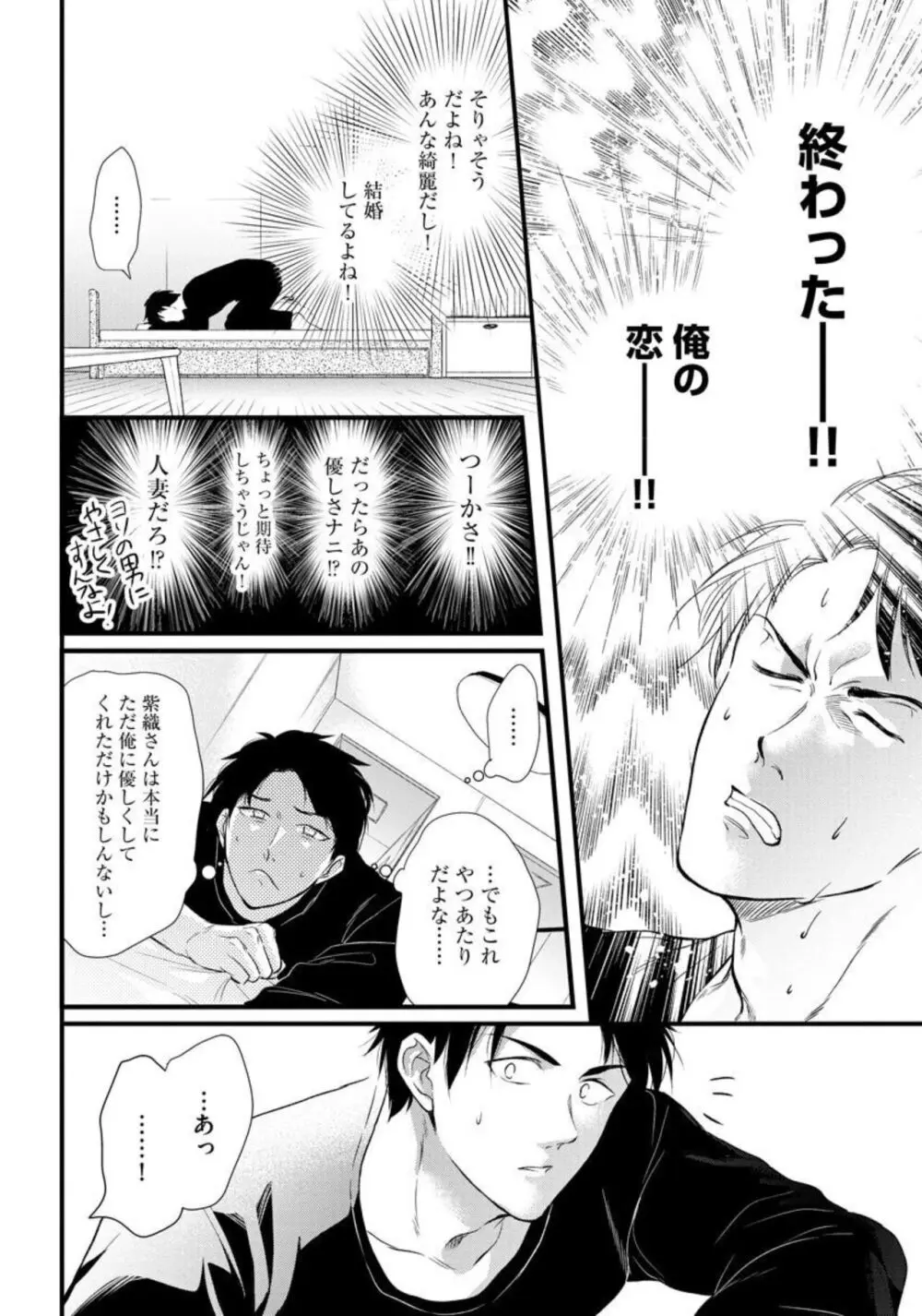 転勤先でお隣になった若奥様と不倫してみた（分冊版) 1-3 Page.30