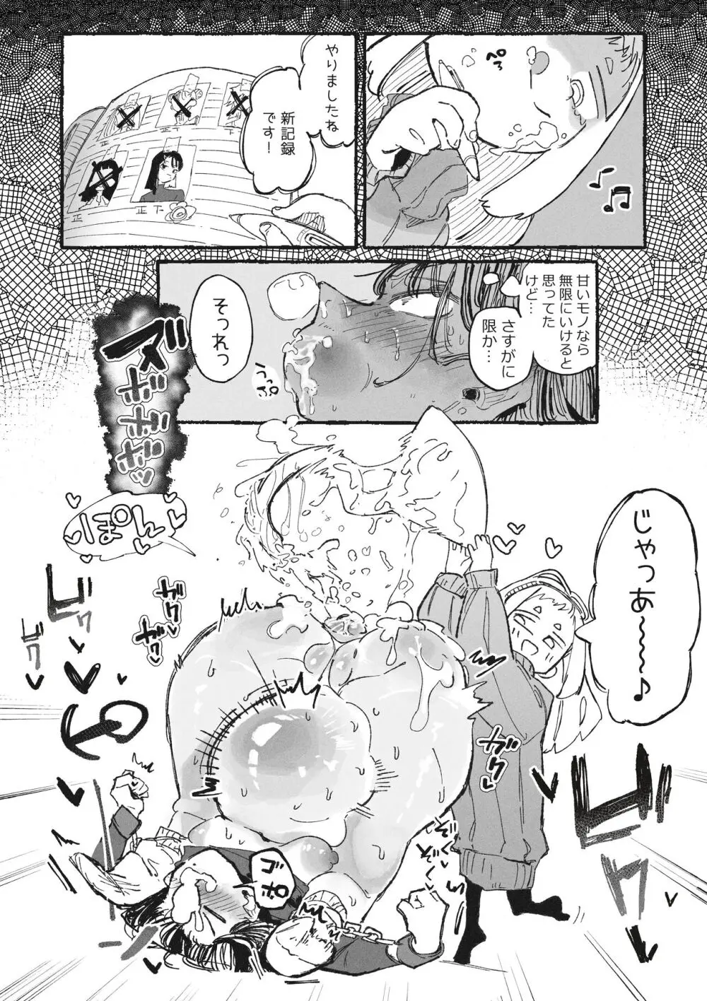 金に目が眩んでヒドイ目に遭っちゃうおねーさん Page.12