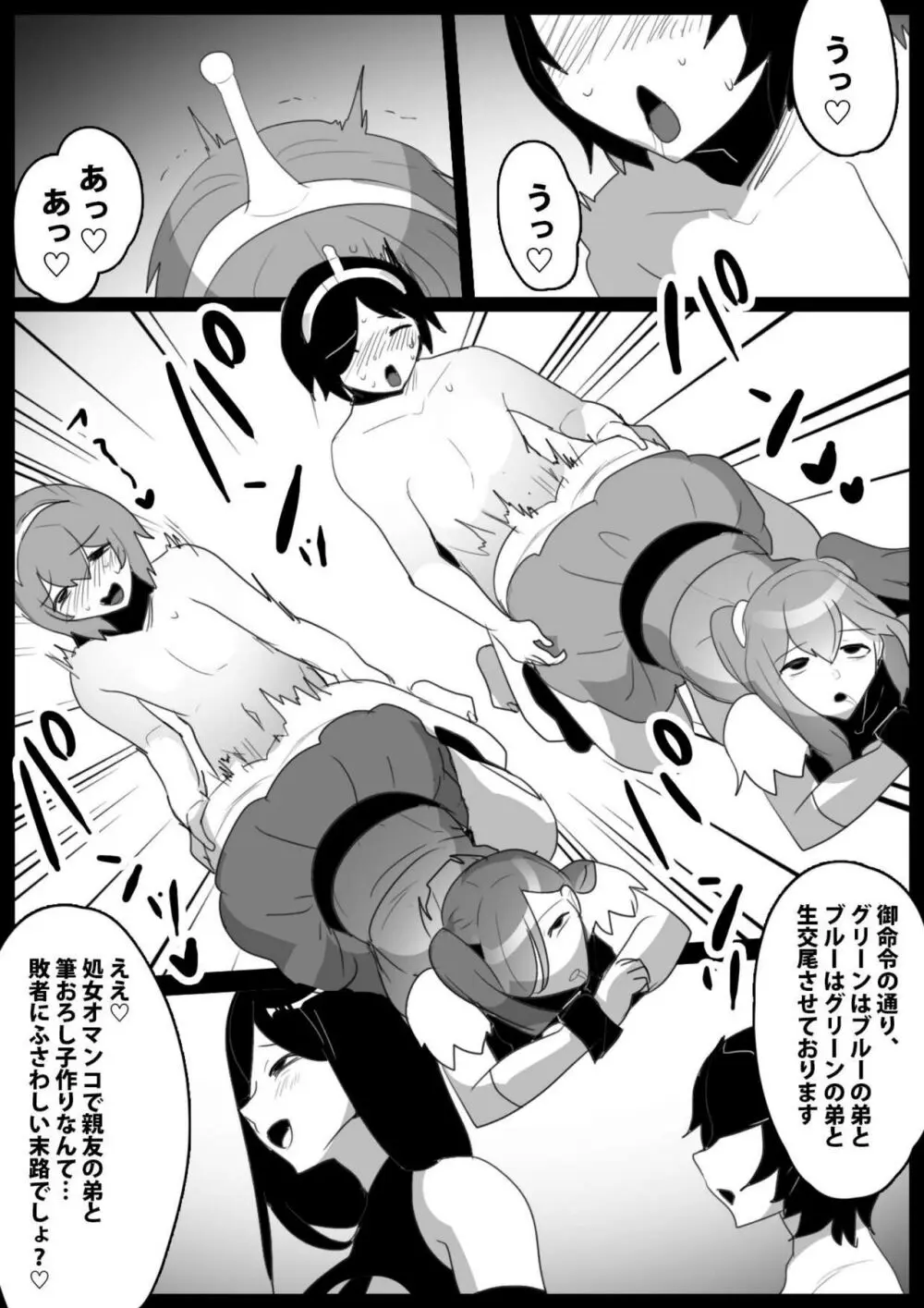 魔法少女が人格排泄させられ屈辱のアナルゼリー綱引きを強要されるお話 Page.29