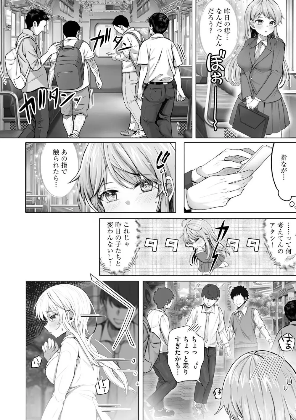 サイベリアplus Vol. 20 Page.180