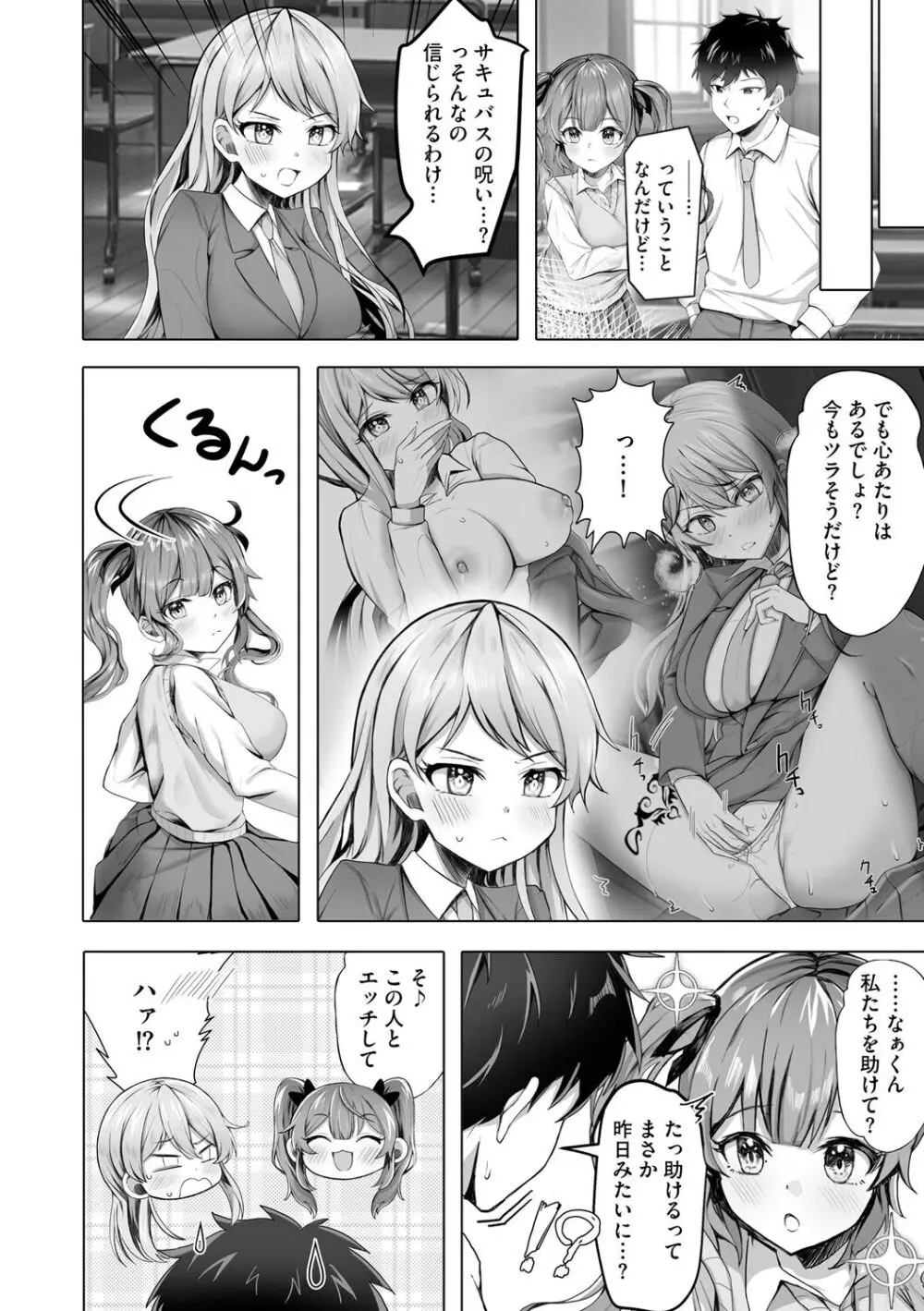 サイベリアplus Vol. 20 Page.188