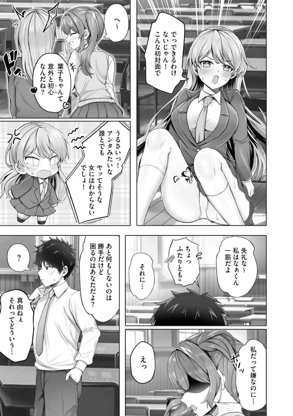 サイベリアplus Vol. 20 Page.189