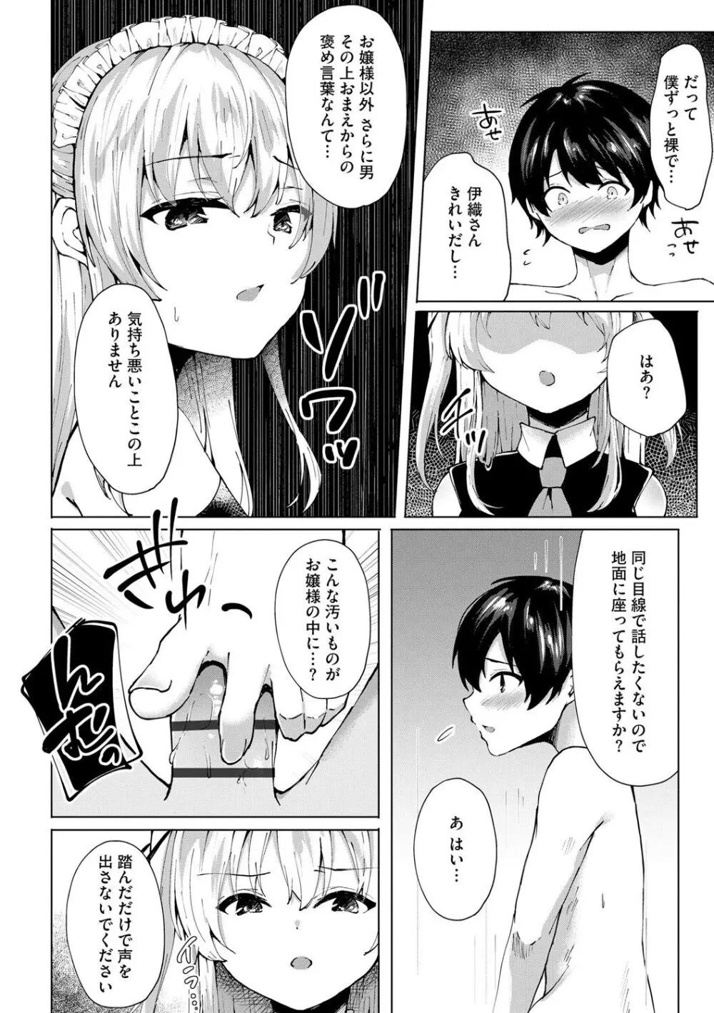 サイベリアplus Vol. 20 Page.230