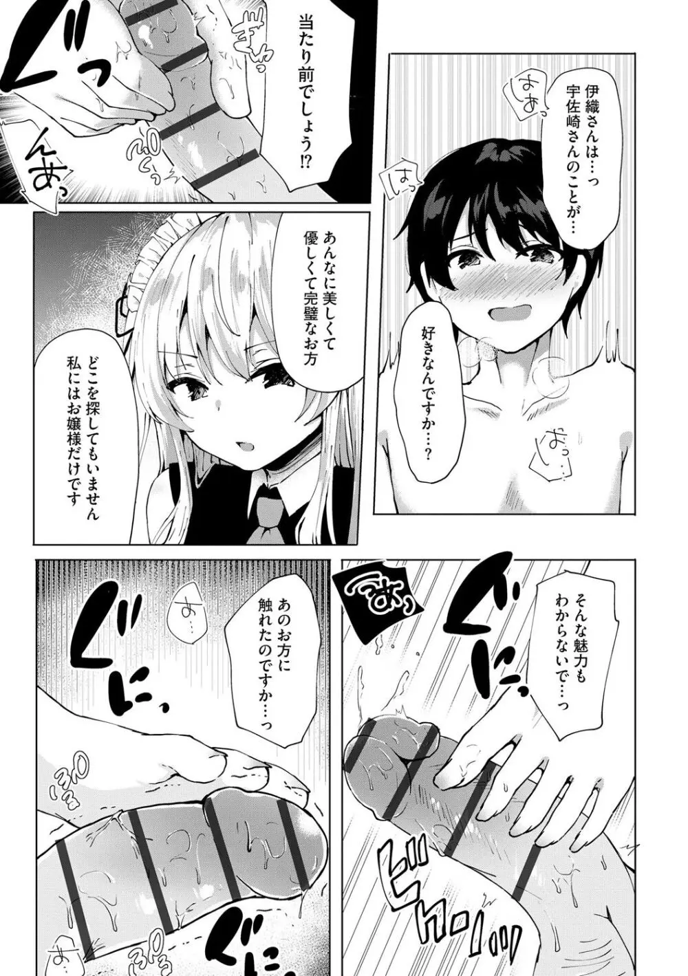 サイベリアplus Vol. 20 Page.235