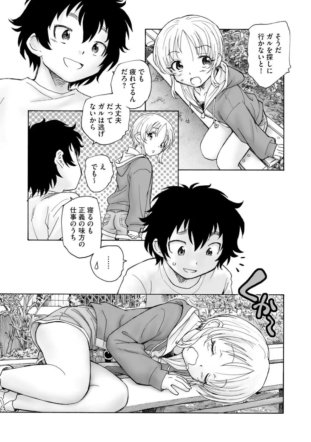 サイベリアplus Vol. 20 Page.255