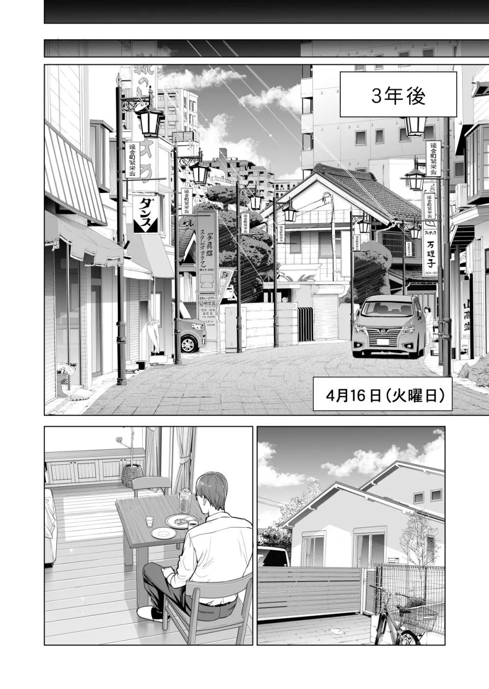 月夜のみだれ酒 〜人妻は酔い潰れた夫の側で同僚に寝取られる〜 Page.12