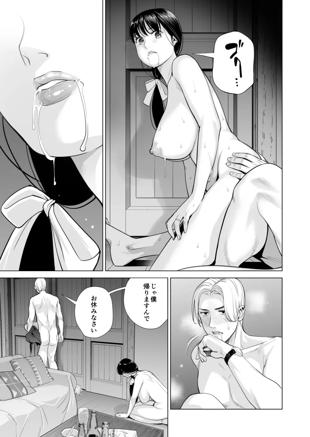 月夜のみだれ酒 〜人妻は酔い潰れた夫の側で同僚に寝取られる〜 Page.71