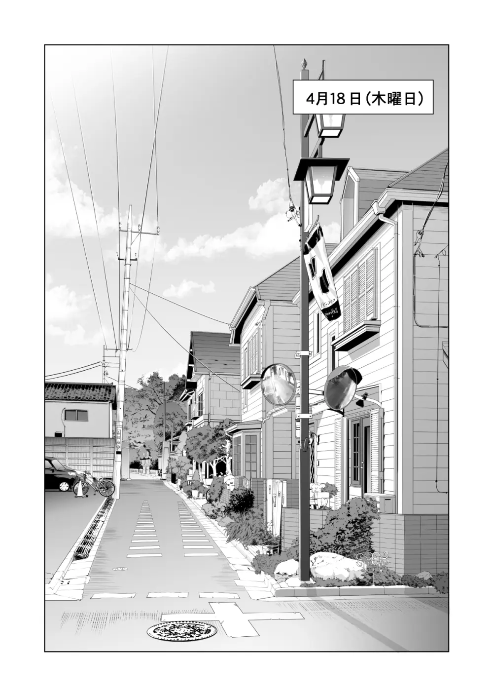 月夜のみだれ酒 〜人妻は酔い潰れた夫の側で同僚に寝取られる〜 Page.76