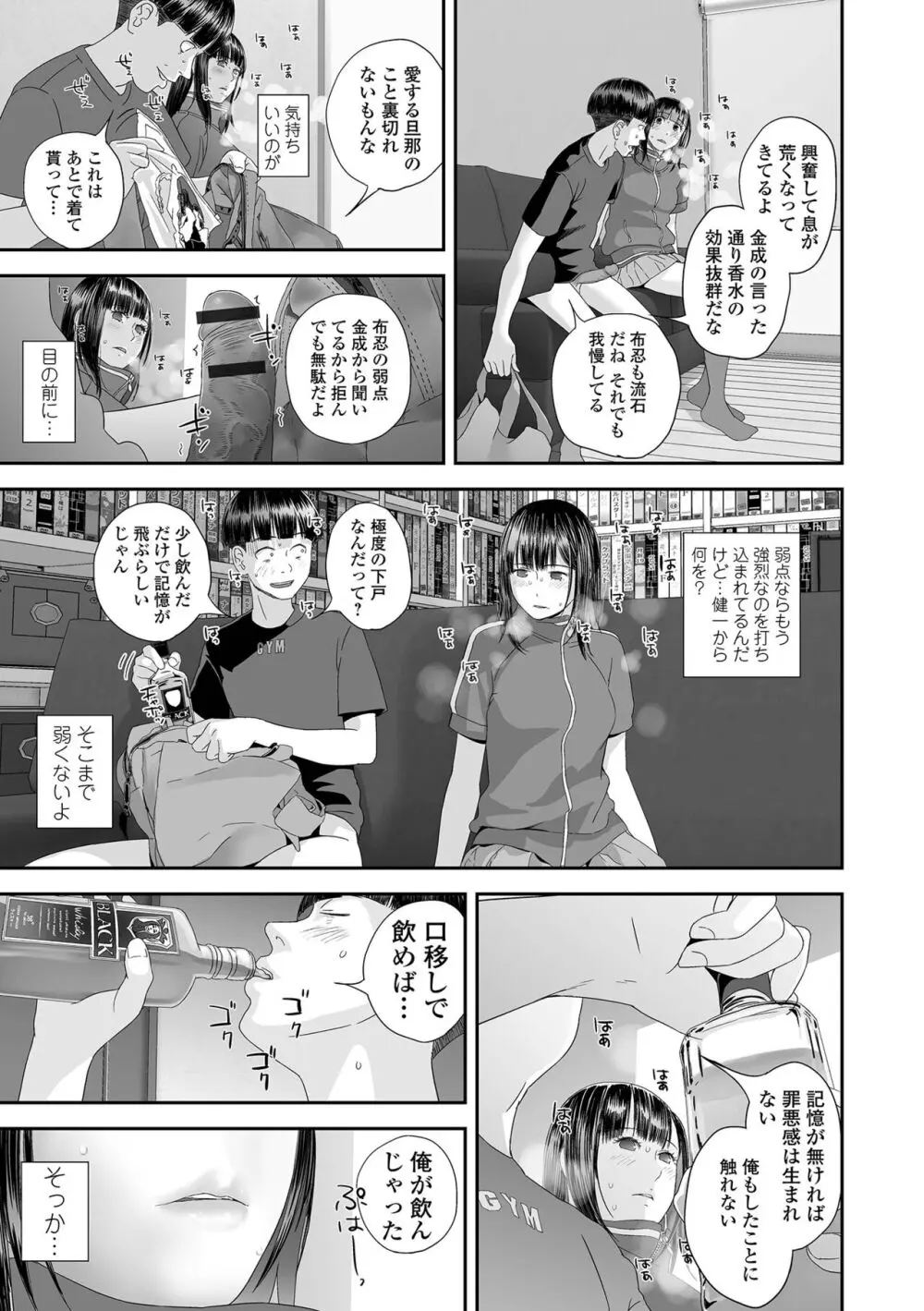 コミック刺激的 SQUIRT！！ Vol.45 Page.91