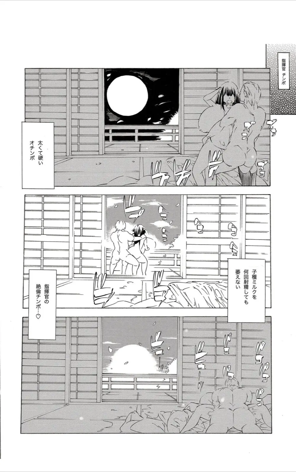 樫野妊娠生活 Page.18