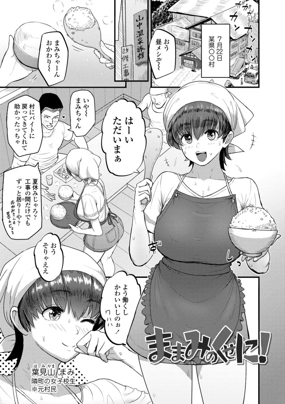 このカラダが父を狂わせる Page.105