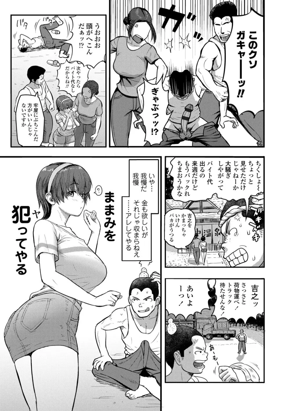 このカラダが父を狂わせる Page.109