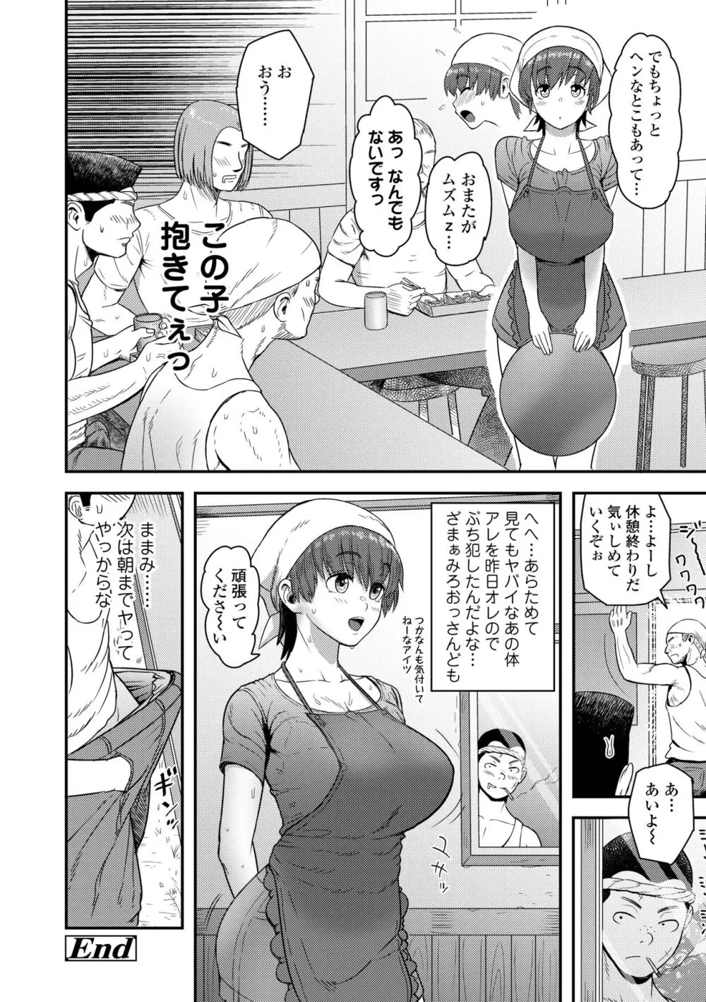 このカラダが父を狂わせる Page.128