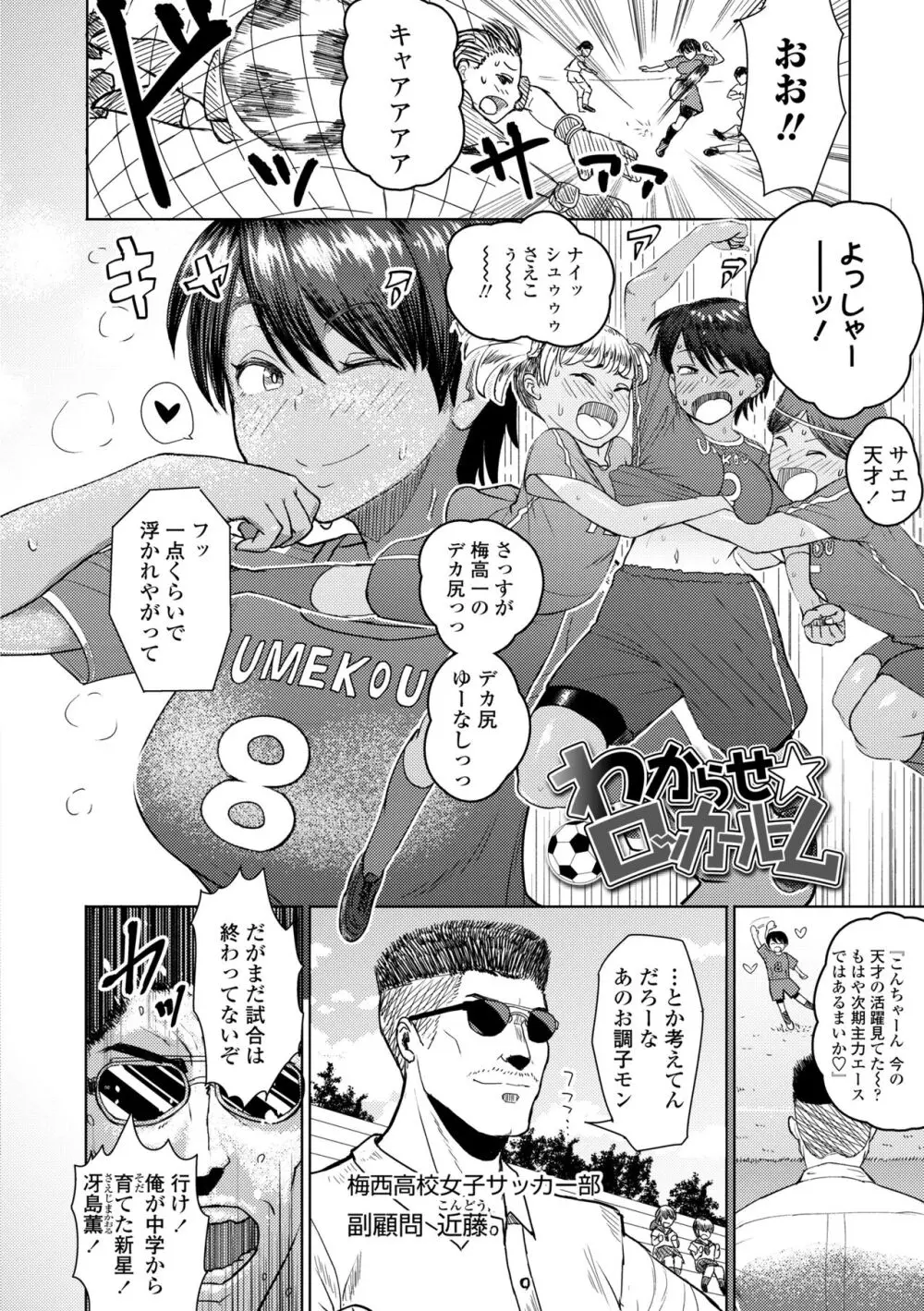 このカラダが父を狂わせる Page.130