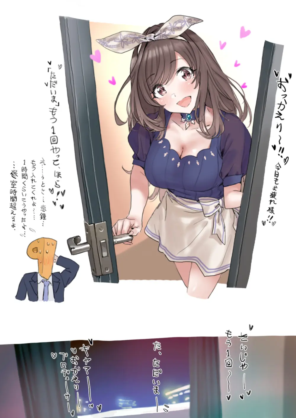 アイドルたちの白いエロ絵本 Page.112