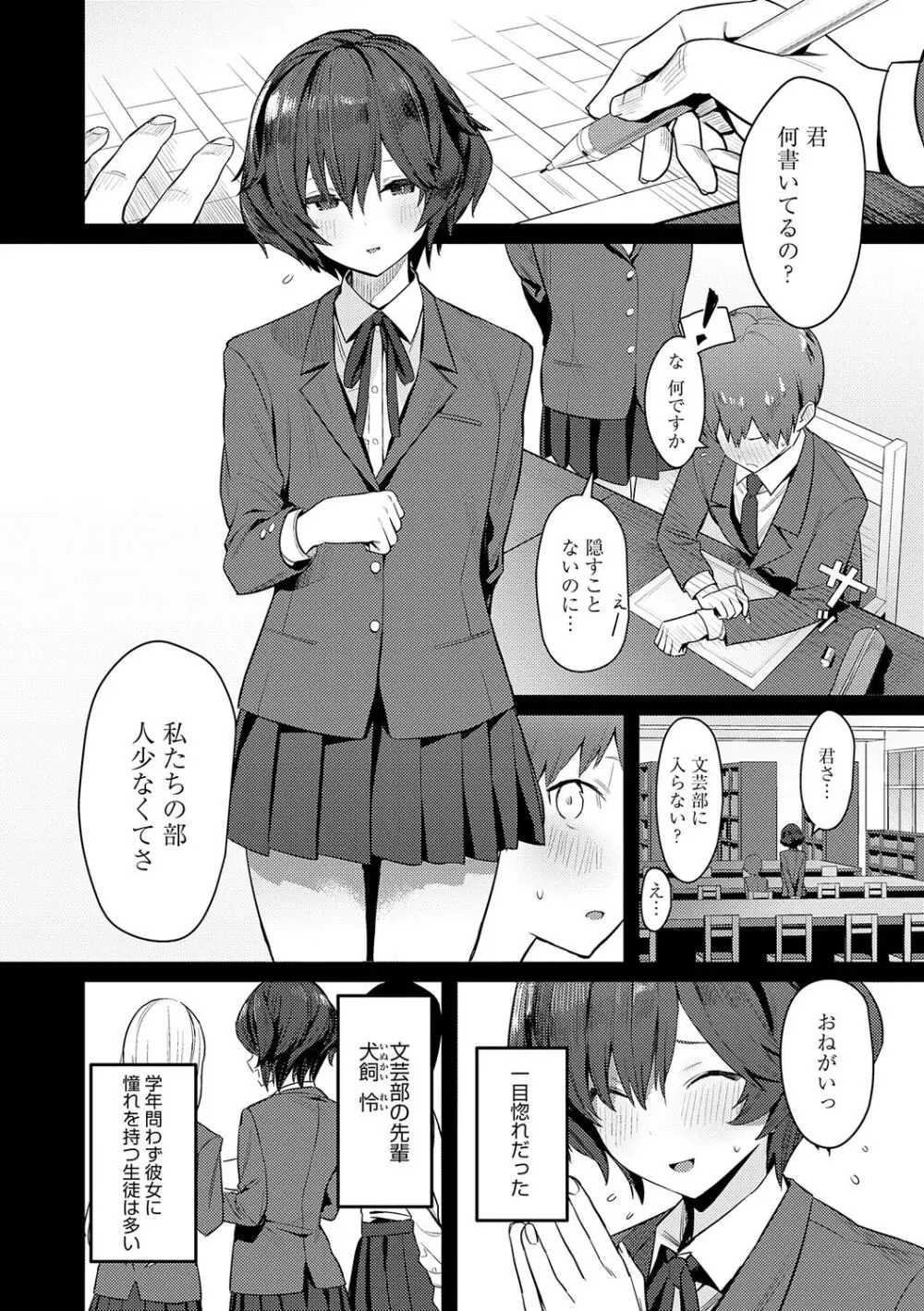 性欲つよつよ Page.202