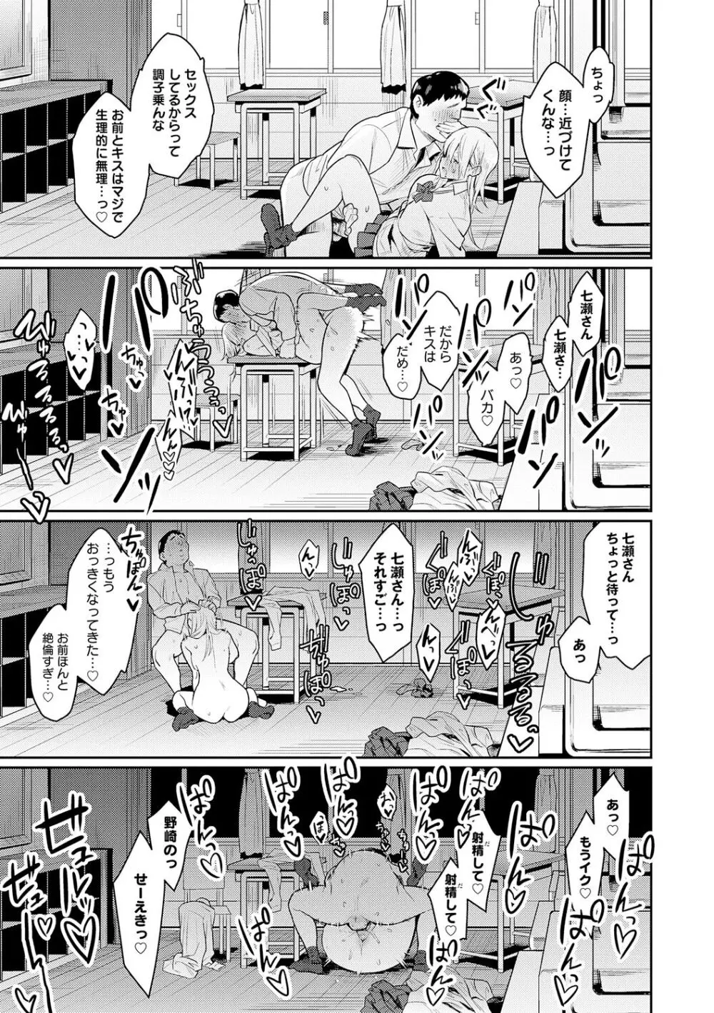 性欲つよつよ Page.39