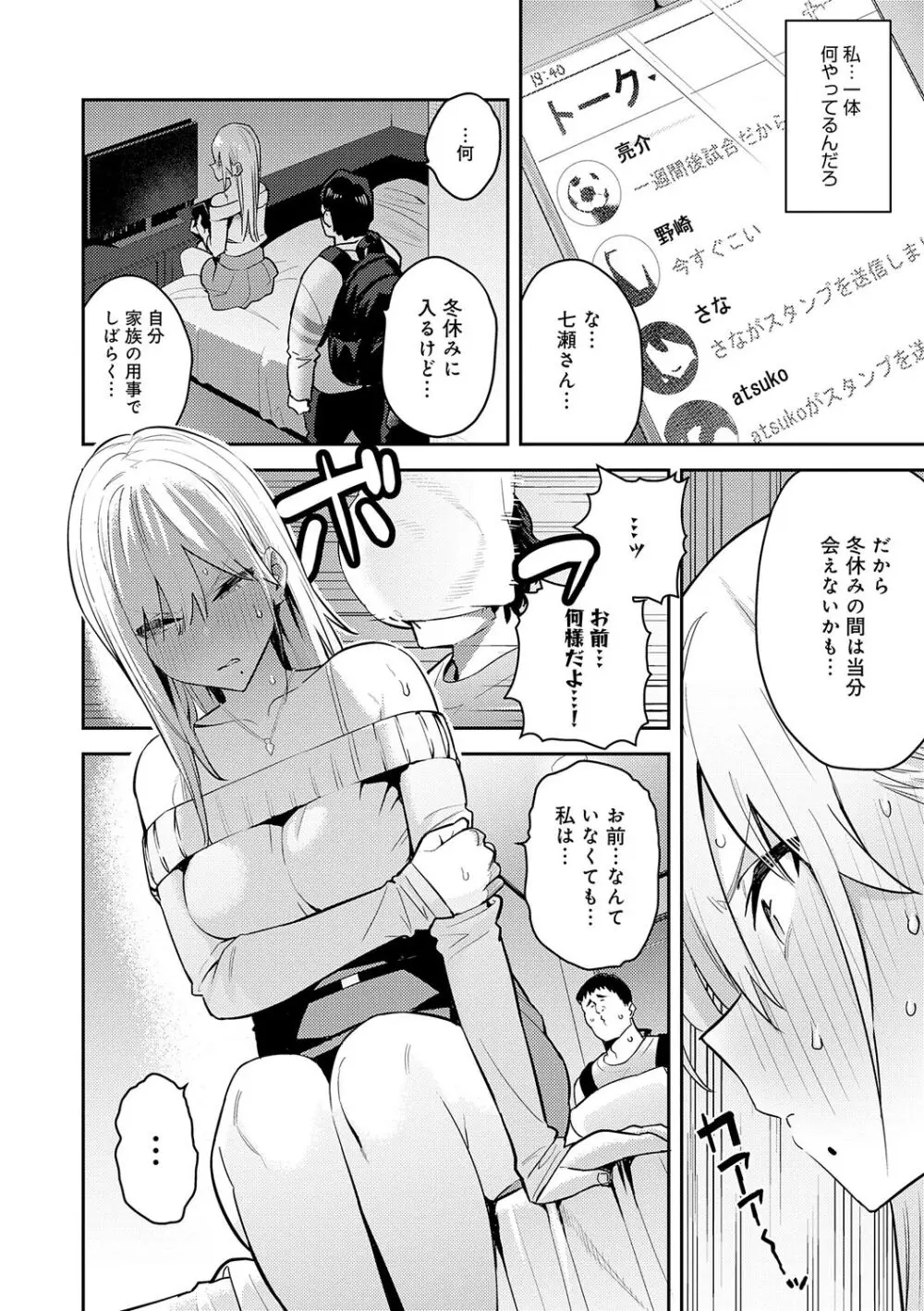 性欲つよつよ Page.50