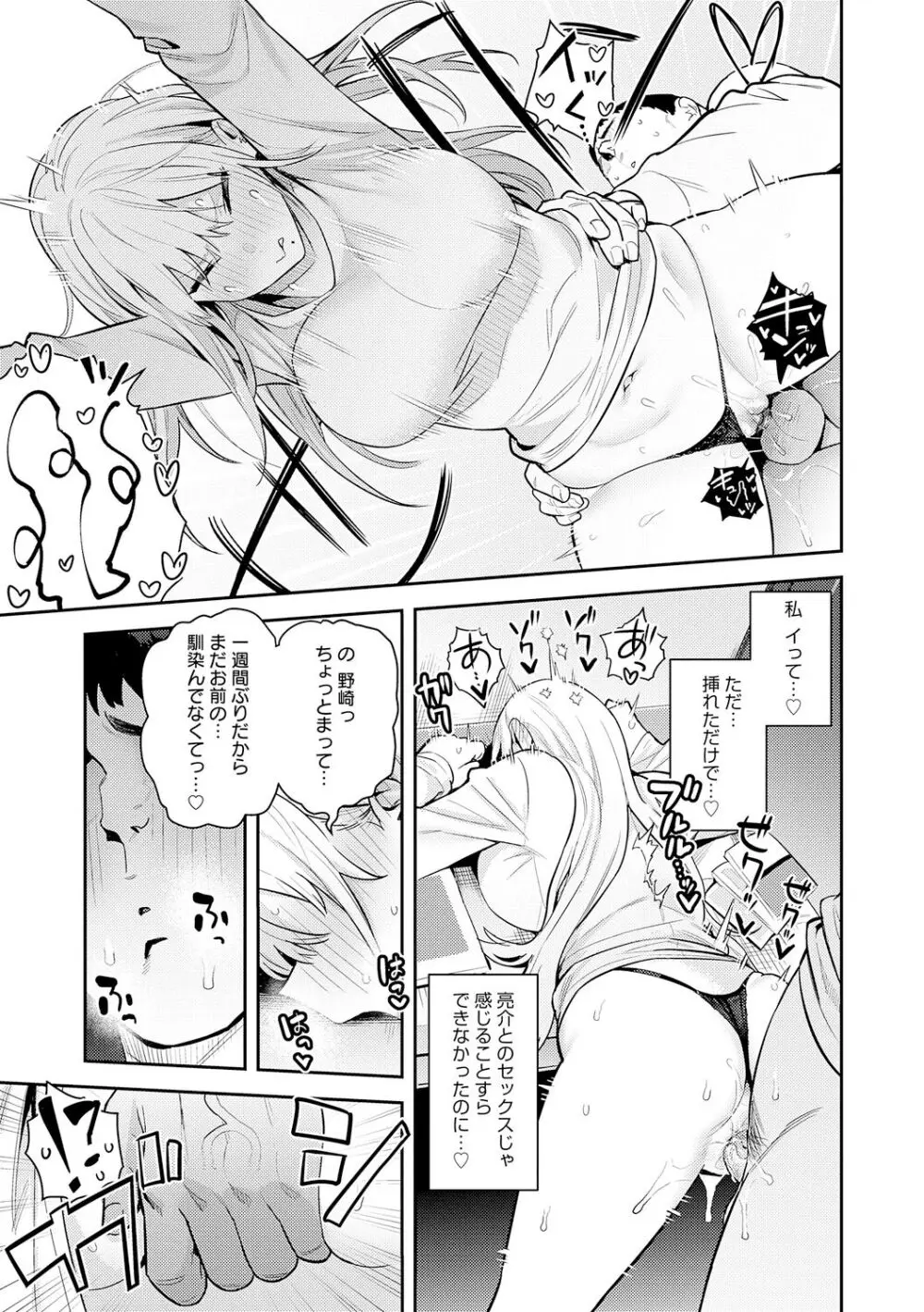 性欲つよつよ Page.63