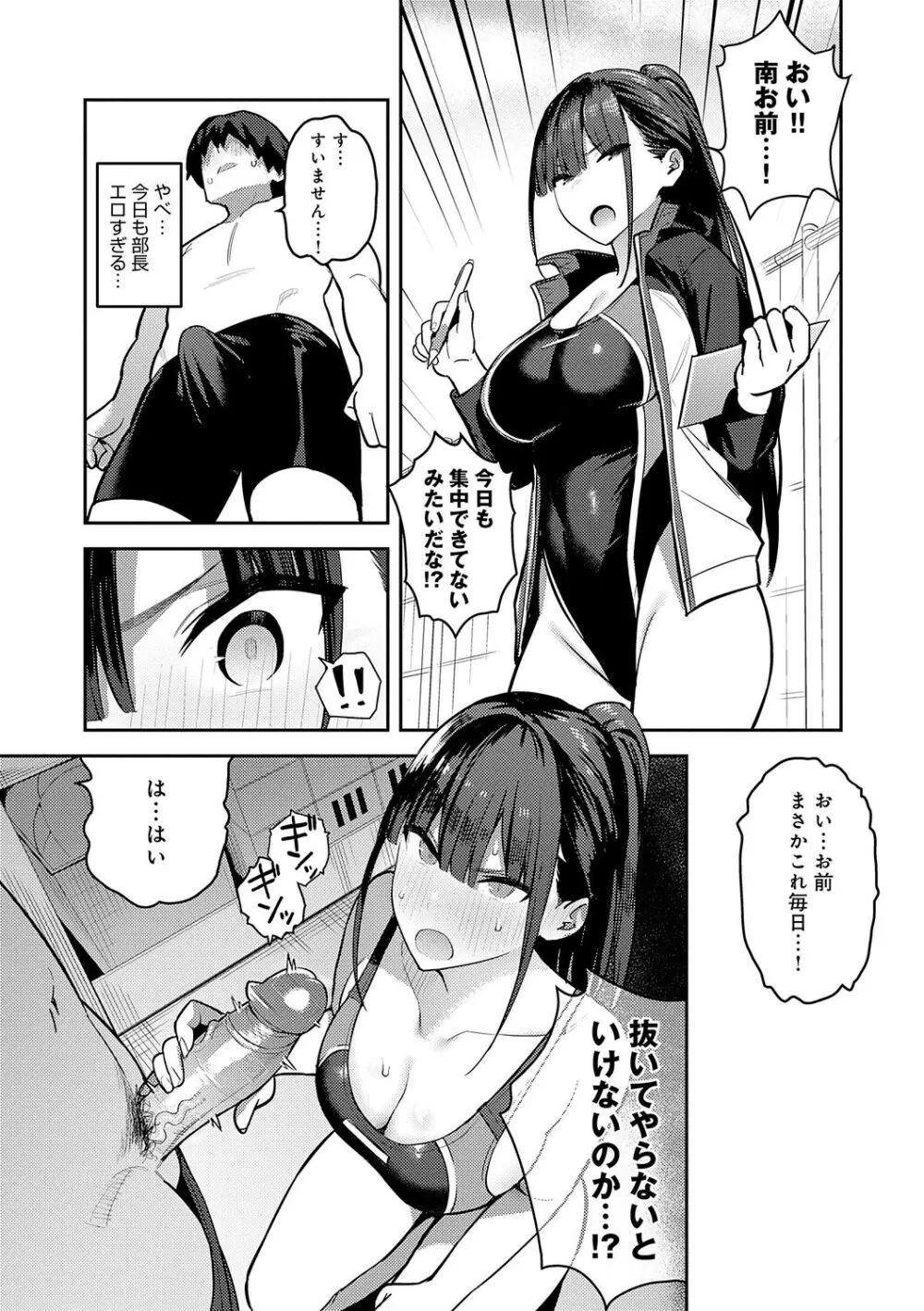 性欲つよつよ Page.93