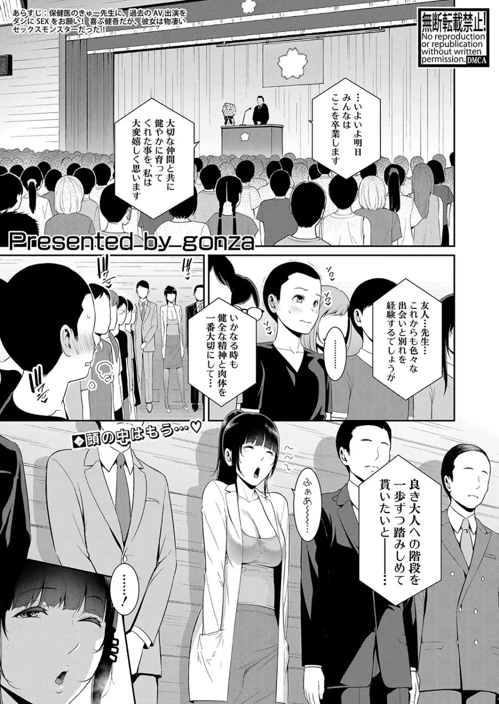 新 友達の母親 第1-7話 Page.160